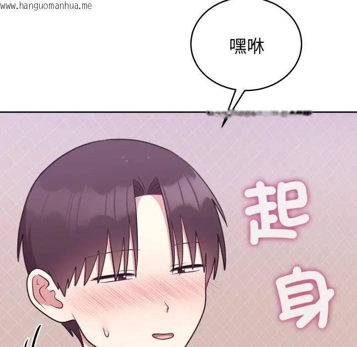 韩国漫画难言之秘/说不出口的秘密韩漫_难言之秘/说不出口的秘密-第38话在线免费阅读-韩国漫画-第23张图片