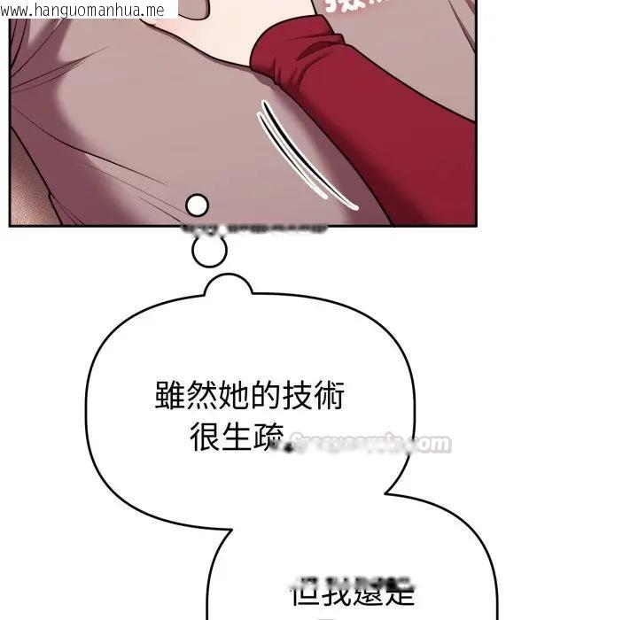 韩国漫画难言之秘/说不出口的秘密韩漫_难言之秘/说不出口的秘密-第38话在线免费阅读-韩国漫画-第15张图片