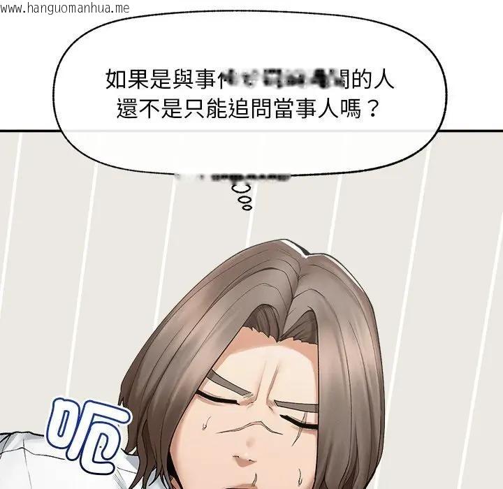 韩国漫画超导体觉醒/超导体大叔韩漫_超导体觉醒/超导体大叔-第30话在线免费阅读-韩国漫画-第44张图片