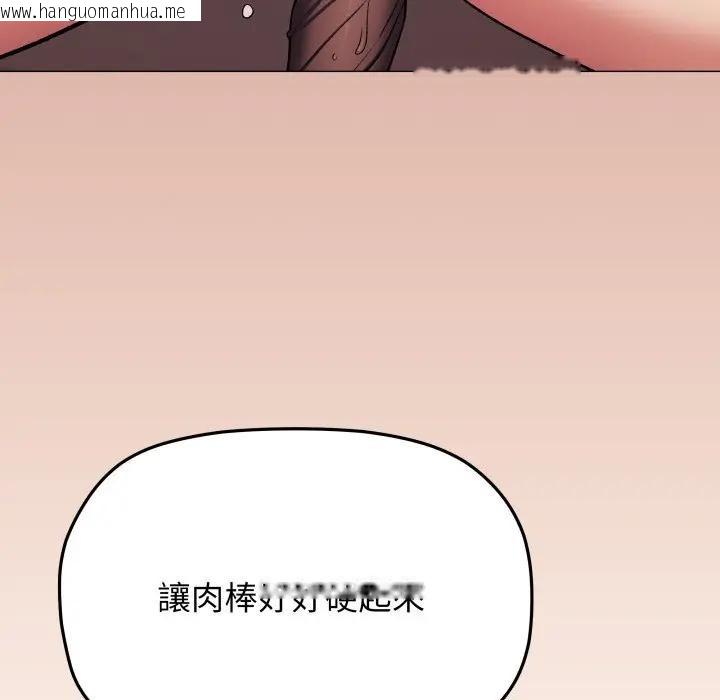 韩国漫画缺德邻居难相处韩漫_缺德邻居难相处-第75话在线免费阅读-韩国漫画-第85张图片