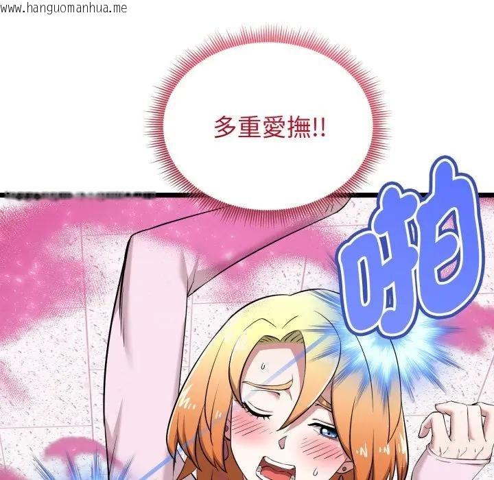 韩国漫画启动复仇系统/超真实征服游戏韩漫_启动复仇系统/超真实征服游戏-第13话在线免费阅读-韩国漫画-第102张图片