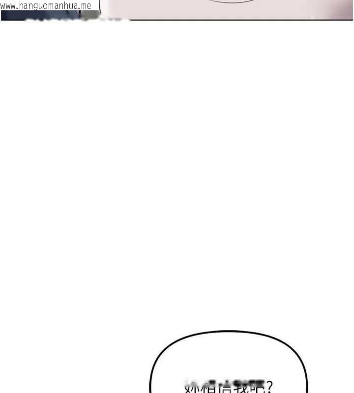 韩国漫画鲁蛇社畜的金手指韩漫_鲁蛇社畜的金手指-第63话-找回性福的方法在线免费阅读-韩国漫画-第79张图片