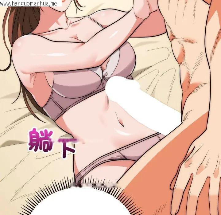 韩国漫画神雕闯都市/强雕：都市润女传说韩漫_神雕闯都市/强雕：都市润女传说-第32话在线免费阅读-韩国漫画-第36张图片