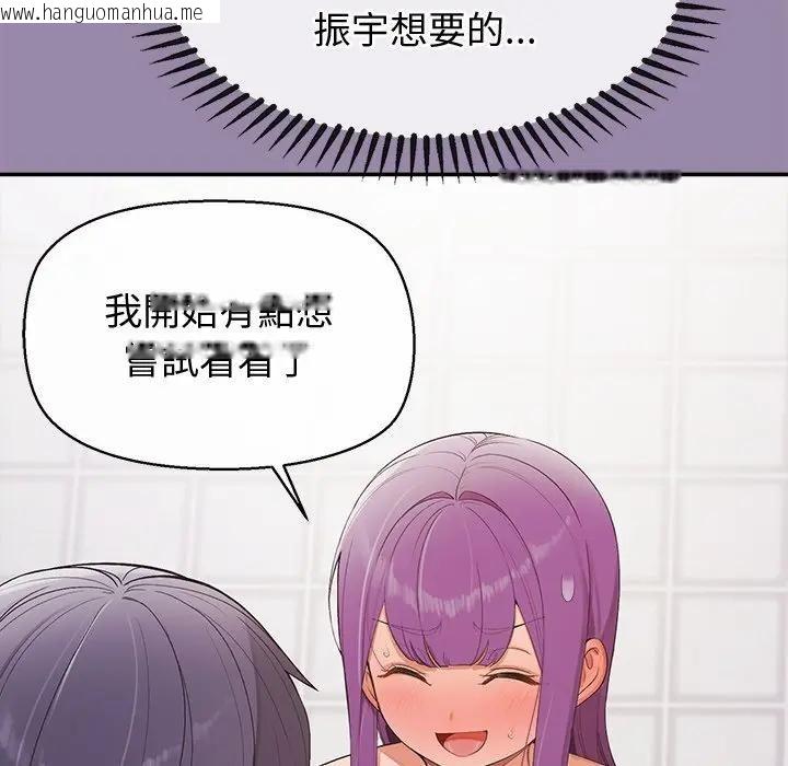 韩国漫画公主殿下要收种子啦！/公主抢孕大作战韩漫_公主殿下要收种子啦！/公主抢孕大作战-第24话在线免费阅读-韩国漫画-第59张图片