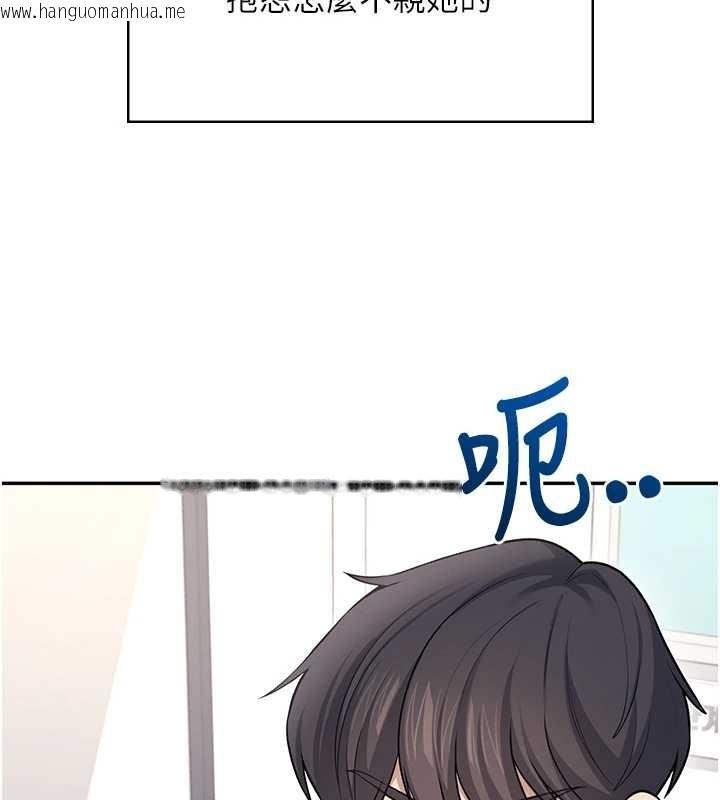 韩国漫画飞机杯女神连线中韩漫_飞机杯女神连线中-第54话-感情升温的火热周末在线免费阅读-韩国漫画-第161张图片