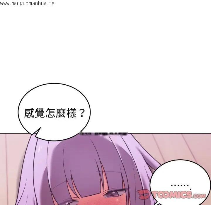 韩国漫画难言之秘/说不出口的秘密韩漫_难言之秘/说不出口的秘密-第38话在线免费阅读-韩国漫画-第132张图片