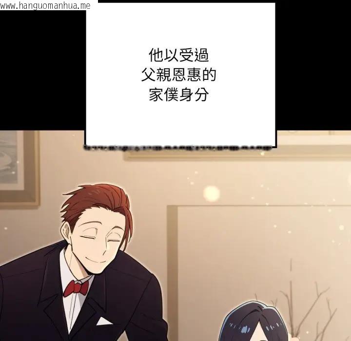 韩国漫画迷雾深处的诱惑/XX地下城韩漫_迷雾深处的诱惑/XX地下城-第14话在线免费阅读-韩国漫画-第143张图片