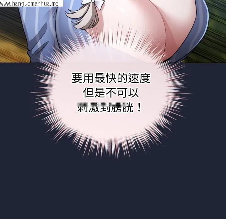 韩国漫画配角的生存任务韩漫_配角的生存任务-第56话在线免费阅读-韩国漫画-第65张图片