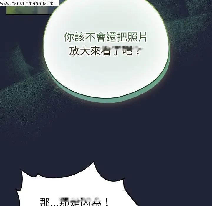 韩国漫画配角的生存任务韩漫_配角的生存任务-第56话在线免费阅读-韩国漫画-第121张图片