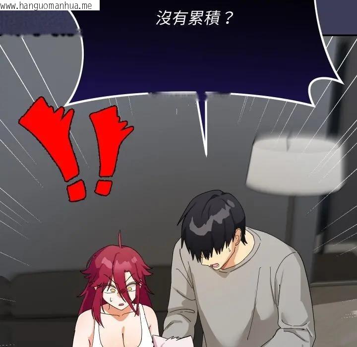 韩国漫画魔法少女退役后韩漫_魔法少女退役后-第8话在线免费阅读-韩国漫画-第23张图片