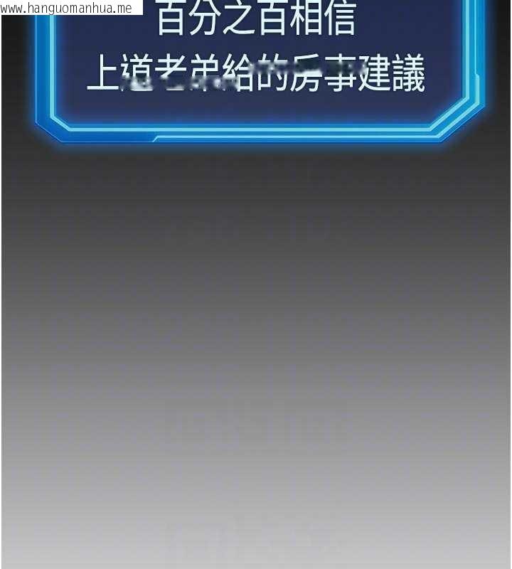 韩国漫画鲁蛇社畜的金手指韩漫_鲁蛇社畜的金手指-第63话-找回性福的方法在线免费阅读-韩国漫画-第112张图片