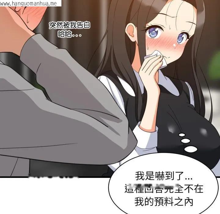 韩国漫画难缠姐妹偏要和我同居/家教住我家韩漫_难缠姐妹偏要和我同居/家教住我家-第86话在线免费阅读-韩国漫画-第44张图片