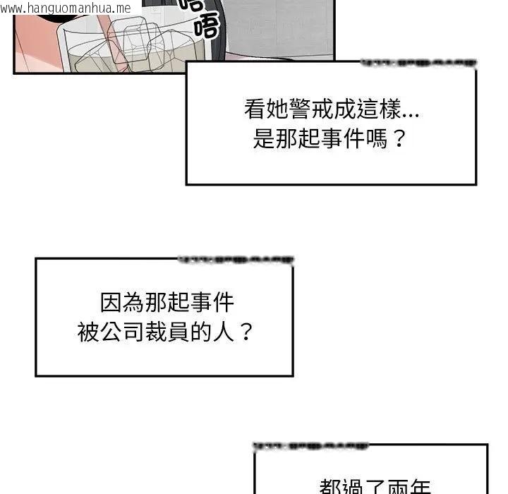 韩国漫画超导体觉醒/超导体大叔韩漫_超导体觉醒/超导体大叔-第30话在线免费阅读-韩国漫画-第123张图片