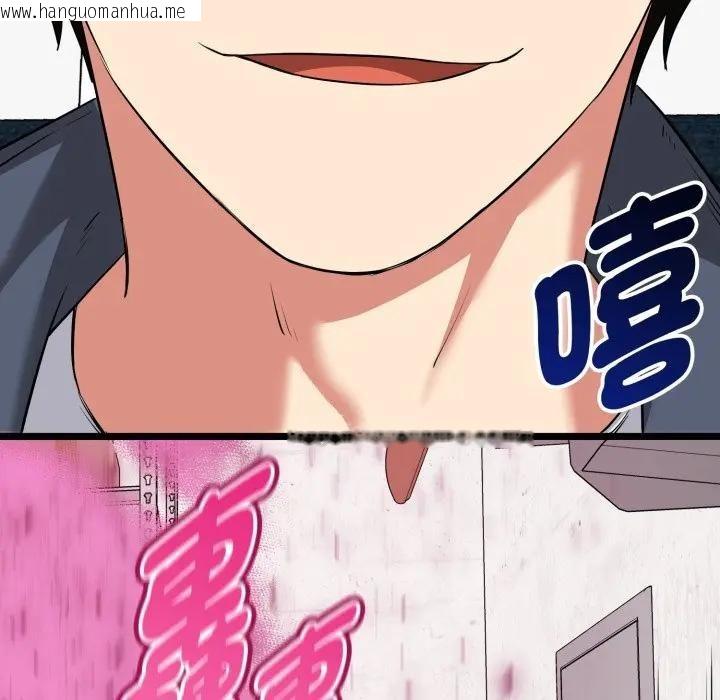 韩国漫画启动复仇系统/超真实征服游戏韩漫_启动复仇系统/超真实征服游戏-第13话在线免费阅读-韩国漫画-第206张图片