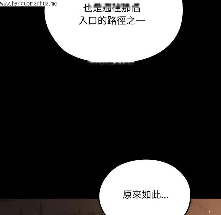 韩国漫画迷雾深处的诱惑/XX地下城韩漫_迷雾深处的诱惑/XX地下城-第14话在线免费阅读-韩国漫画-第39张图片