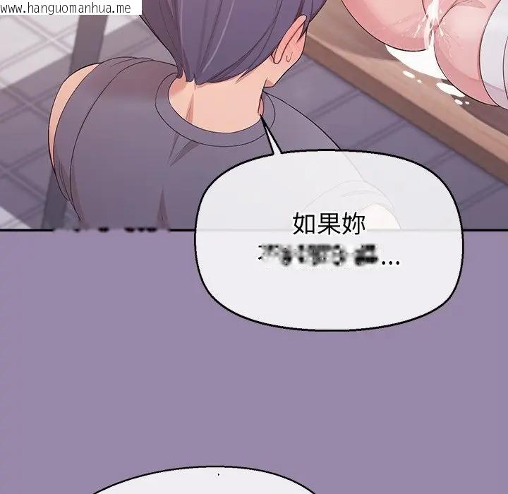 韩国漫画公主殿下要收种子啦！/公主抢孕大作战韩漫_公主殿下要收种子啦！/公主抢孕大作战-第24话在线免费阅读-韩国漫画-第6张图片