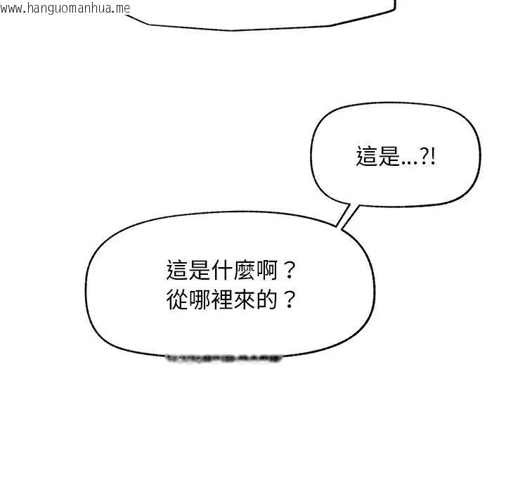 韩国漫画超导体觉醒/超导体大叔韩漫_超导体觉醒/超导体大叔-第30话在线免费阅读-韩国漫画-第56张图片