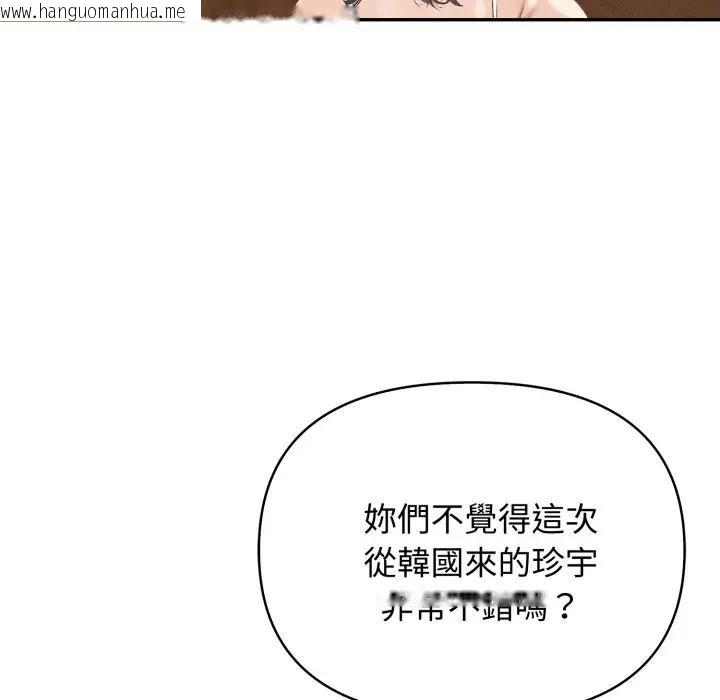 韩国漫画亲切的邻居太太们韩漫_亲切的邻居太太们-第8话在线免费阅读-韩国漫画-第79张图片