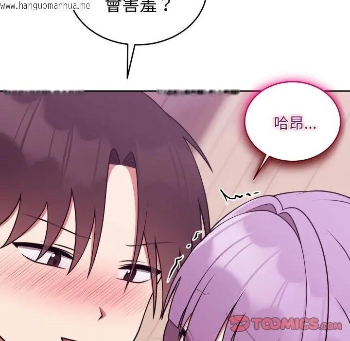 韩国漫画难言之秘/说不出口的秘密韩漫_难言之秘/说不出口的秘密-第38话在线免费阅读-韩国漫画-第140张图片