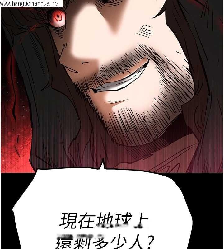 韩国漫画末日雕堡韩漫_末日雕堡-第70话-人类终结计划在线免费阅读-韩国漫画-第200张图片