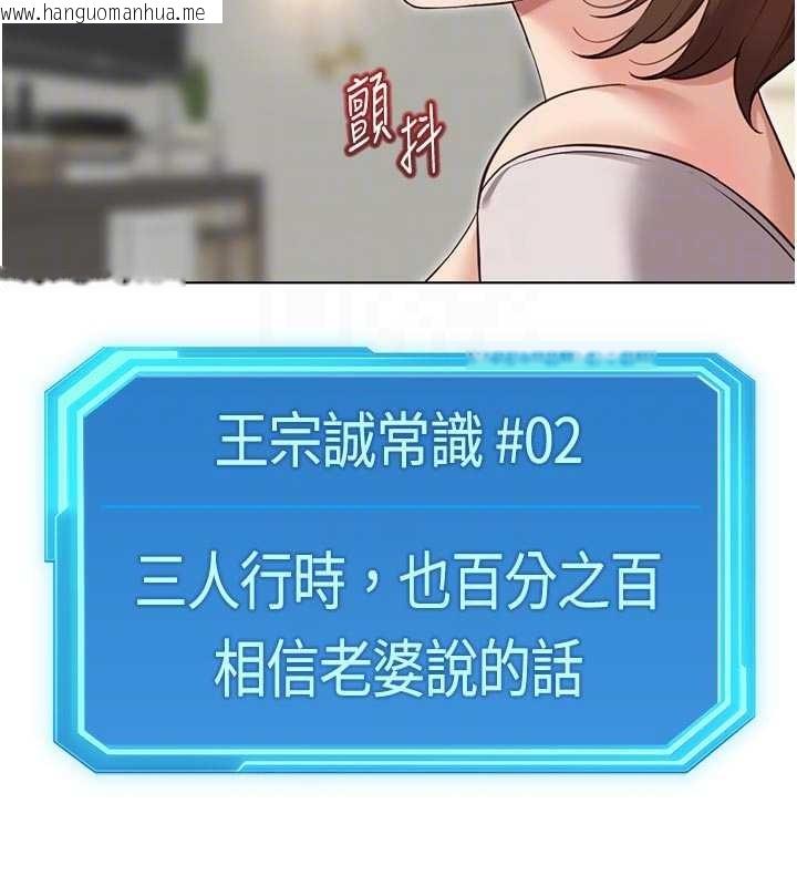 韩国漫画鲁蛇社畜的金手指韩漫_鲁蛇社畜的金手指-第63话-找回性福的方法在线免费阅读-韩国漫画-第114张图片