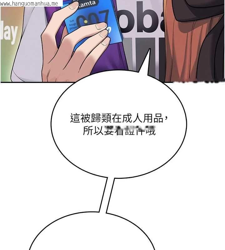 韩国漫画飞机杯女神连线中韩漫_飞机杯女神连线中-第54话-感情升温的火热周末在线免费阅读-韩国漫画-第171张图片