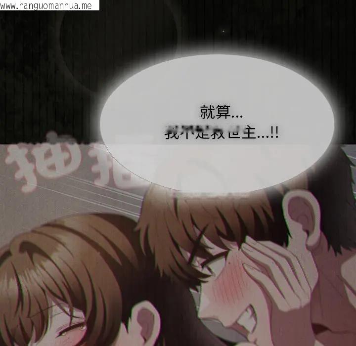 韩国漫画神圣陷阱/中了传教士的美人计韩漫_神圣陷阱/中了传教士的美人计-第36话在线免费阅读-韩国漫画-第14张图片