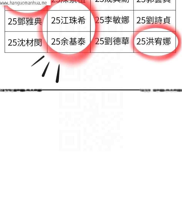 韩国漫画倒追游戏韩漫_倒追游戏-第42话-塞著跳蛋去参加宿营在线免费阅读-韩国漫画-第101张图片