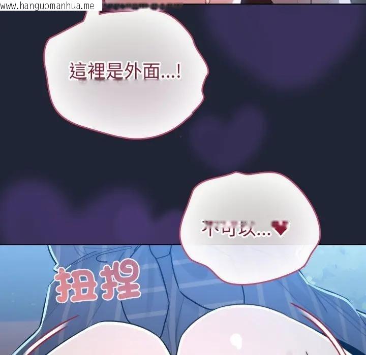 韩国漫画配角的生存任务韩漫_配角的生存任务-第56话在线免费阅读-韩国漫画-第22张图片