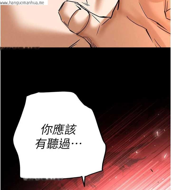 韩国漫画末日雕堡韩漫_末日雕堡-第70话-人类终结计划在线免费阅读-韩国漫画-第32张图片