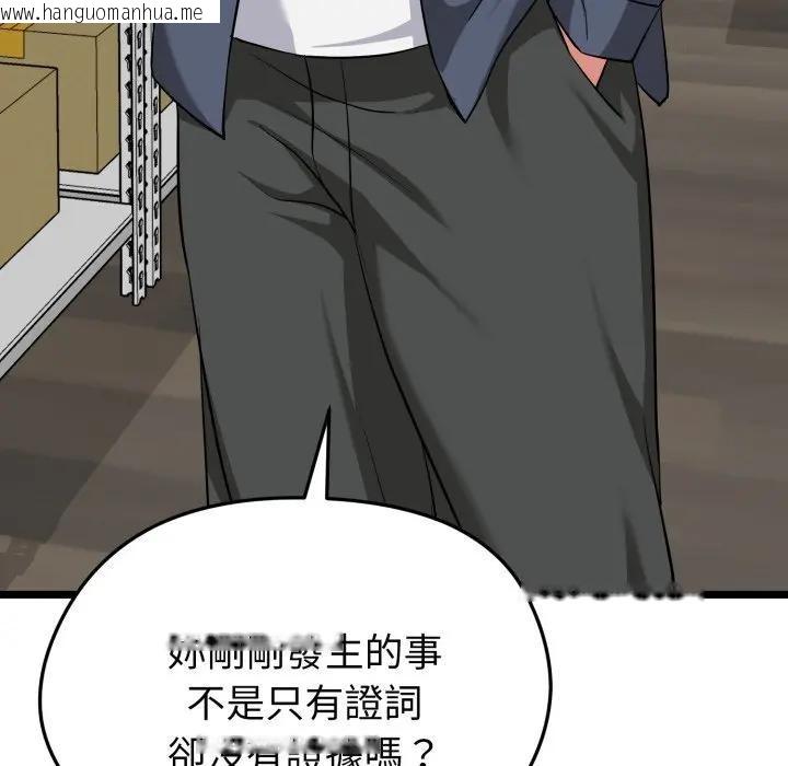 韩国漫画启动复仇系统/超真实征服游戏韩漫_启动复仇系统/超真实征服游戏-第13话在线免费阅读-韩国漫画-第51张图片