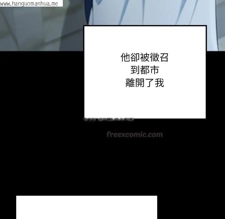 韩国漫画迷雾深处的诱惑/XX地下城韩漫_迷雾深处的诱惑/XX地下城-第14话在线免费阅读-韩国漫画-第150张图片