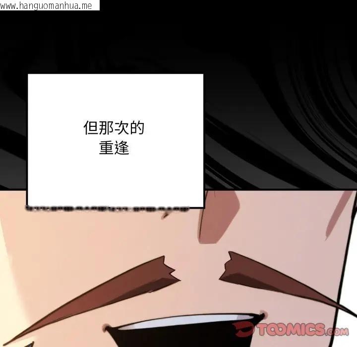 韩国漫画迷雾深处的诱惑/XX地下城韩漫_迷雾深处的诱惑/XX地下城-第14话在线免费阅读-韩国漫画-第156张图片