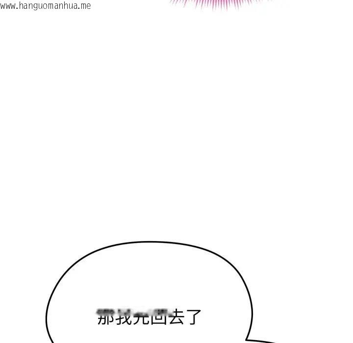韩国漫画启动复仇系统/超真实征服游戏韩漫_启动复仇系统/超真实征服游戏-第13话在线免费阅读-韩国漫画-第152张图片