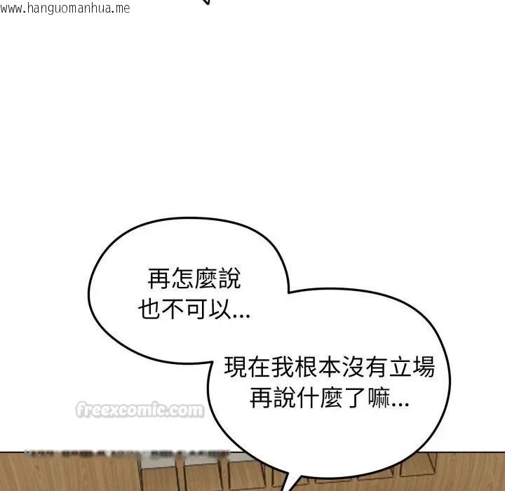 韩国漫画老婆卷款潜逃后韩漫_老婆卷款潜逃后-第50话在线免费阅读-韩国漫画-第150张图片