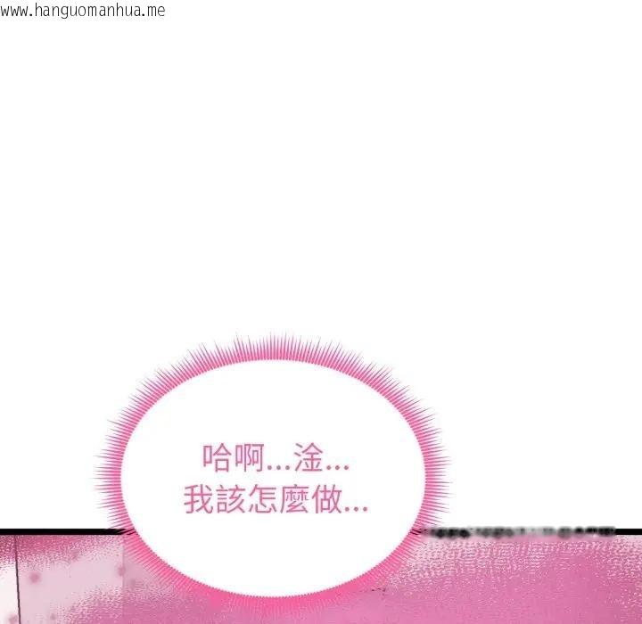 韩国漫画启动复仇系统/超真实征服游戏韩漫_启动复仇系统/超真实征服游戏-第13话在线免费阅读-韩国漫画-第173张图片