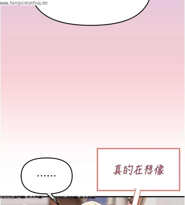 韩国漫画Beautiful-Days韩漫_Beautiful-Days-第73话-我绝对不干那种事…在线免费阅读-韩国漫画-第32张图片