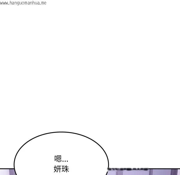 韩国漫画不顾一切爱上你韩漫_不顾一切爱上你-第16话在线免费阅读-韩国漫画-第97张图片