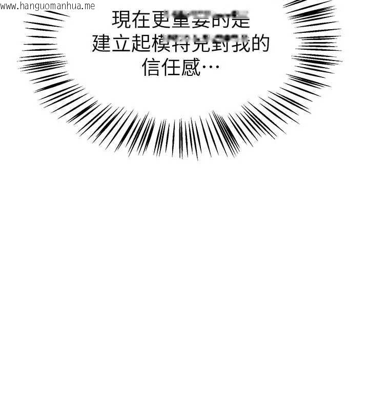 韩国漫画Beautiful-Days韩漫_Beautiful-Days-第73话-我绝对不干那种事…在线免费阅读-韩国漫画-第63张图片