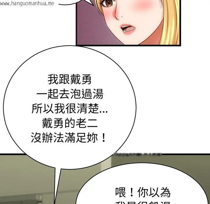 韩国漫画她们的夜晚属于我/与人妻有个秘密韩漫_她们的夜晚属于我/与人妻有个秘密-第33话在线免费阅读-韩国漫画-第66张图片