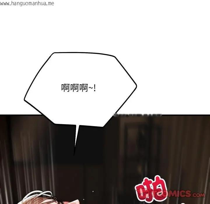 韩国漫画神雕闯都市/强雕：都市润女传说韩漫_神雕闯都市/强雕：都市润女传说-第32话在线免费阅读-韩国漫画-第87张图片