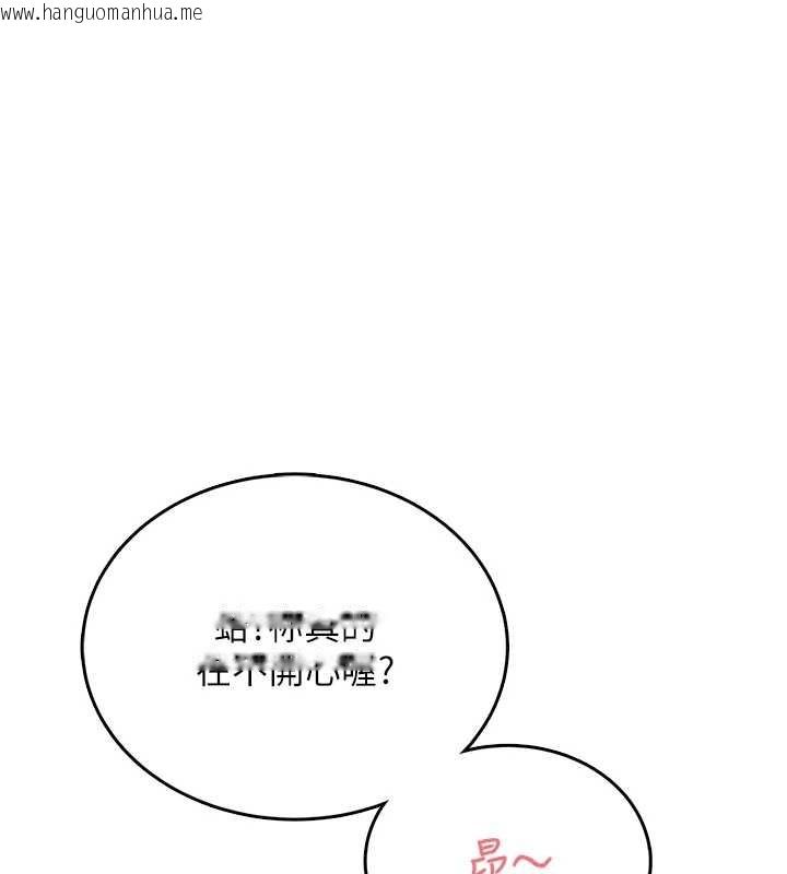 韩国漫画飞机杯女神连线中韩漫_飞机杯女神连线中-第54话-感情升温的火热周末在线免费阅读-韩国漫画-第39张图片