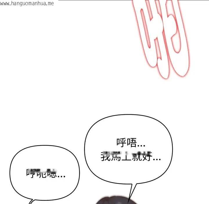 韩国漫画欲演越烈/捕捉美少女韩漫_欲演越烈/捕捉美少女-第32话在线免费阅读-韩国漫画-第97张图片