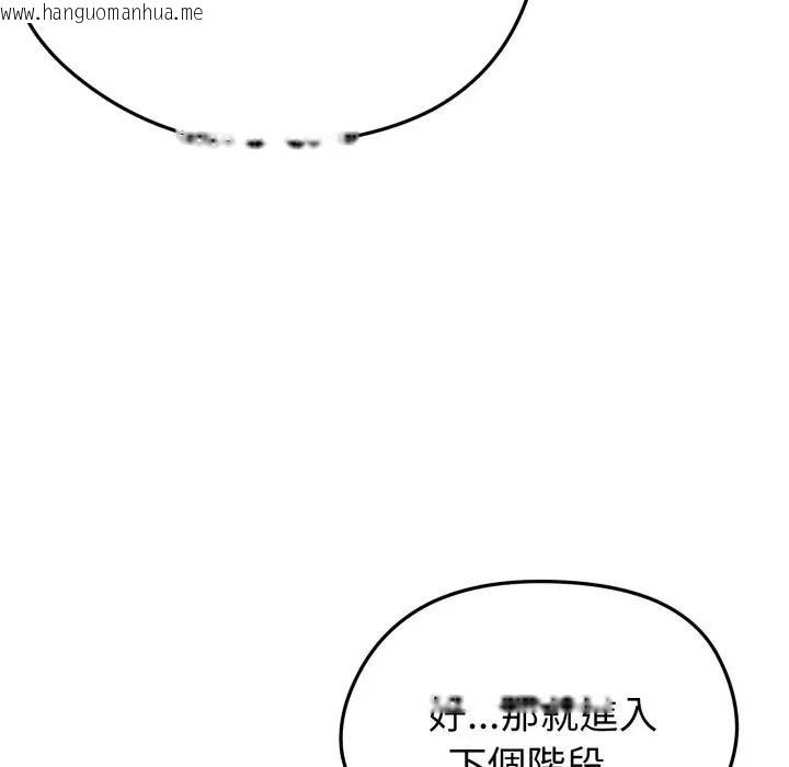 韩国漫画启动复仇系统/超真实征服游戏韩漫_启动复仇系统/超真实征服游戏-第13话在线免费阅读-韩国漫画-第115张图片