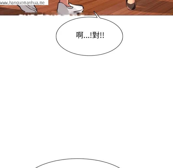 韩国漫画难解的三角关系韩漫_难解的三角关系-第10话在线免费阅读-韩国漫画-第48张图片