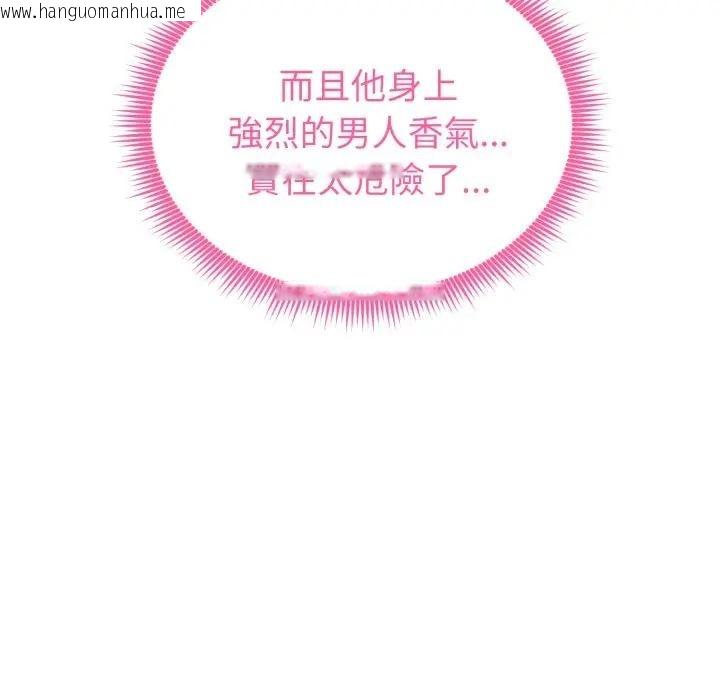 韩国漫画启动复仇系统/超真实征服游戏韩漫_启动复仇系统/超真实征服游戏-第13话在线免费阅读-韩国漫画-第98张图片