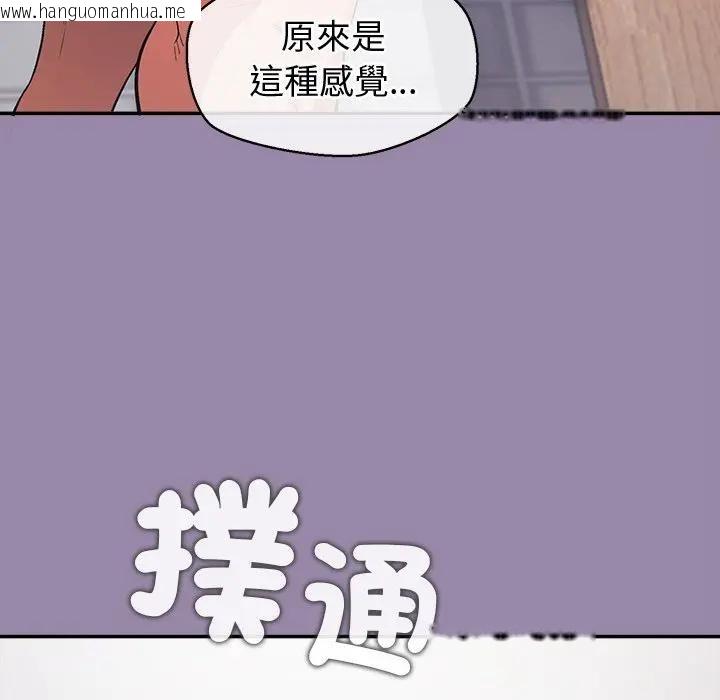 韩国漫画公主殿下要收种子啦！/公主抢孕大作战韩漫_公主殿下要收种子啦！/公主抢孕大作战-第24话在线免费阅读-韩国漫画-第87张图片