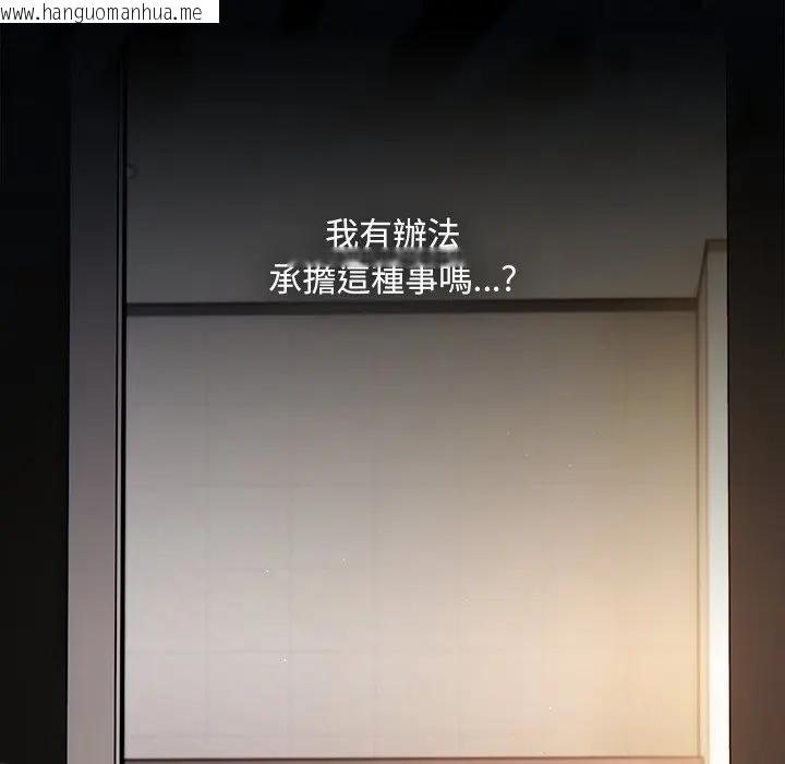 韩国漫画神圣陷阱/中了传教士的美人计韩漫_神圣陷阱/中了传教士的美人计-第36话在线免费阅读-韩国漫画-第85张图片