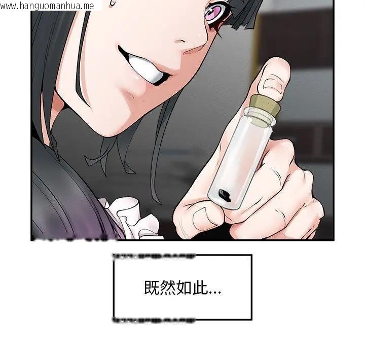 韩国漫画超导体觉醒/超导体大叔韩漫_超导体觉醒/超导体大叔-第30话在线免费阅读-韩国漫画-第73张图片