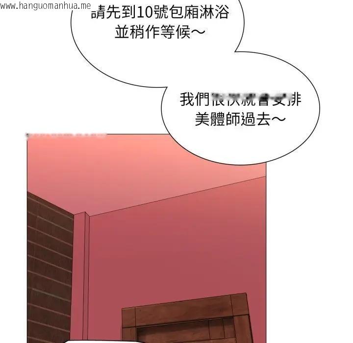 韩国漫画难解的三角关系韩漫_难解的三角关系-第10话在线免费阅读-韩国漫画-第62张图片